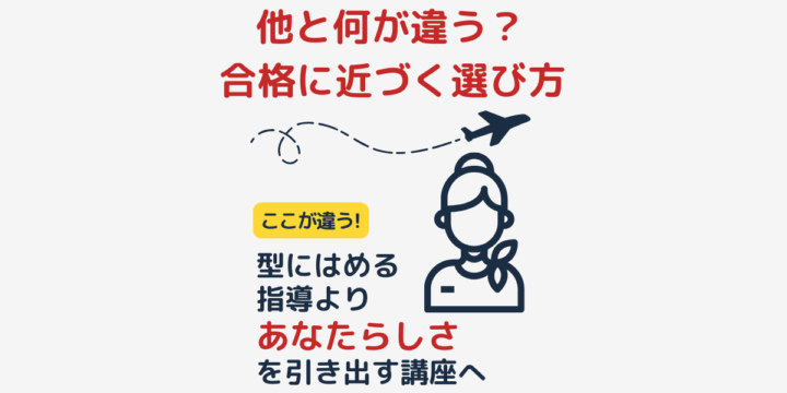 CA面接対策講座の違いと選び方バナー