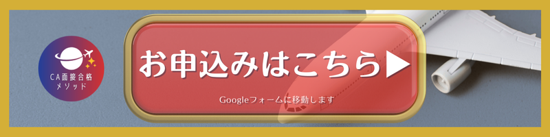 サービス共通お申込みはこちら（Googleフォームへ移動します）