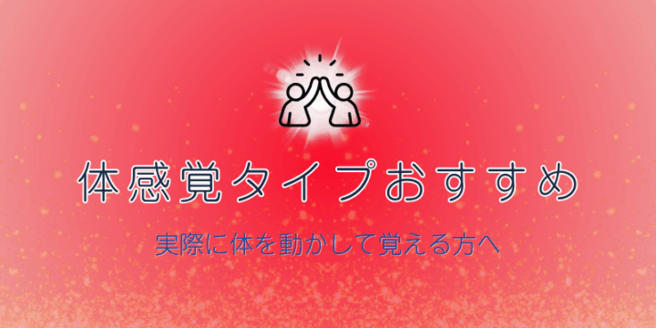 CA受験 体感覚タイプおすすめアイテム（ワーク・実践教材）