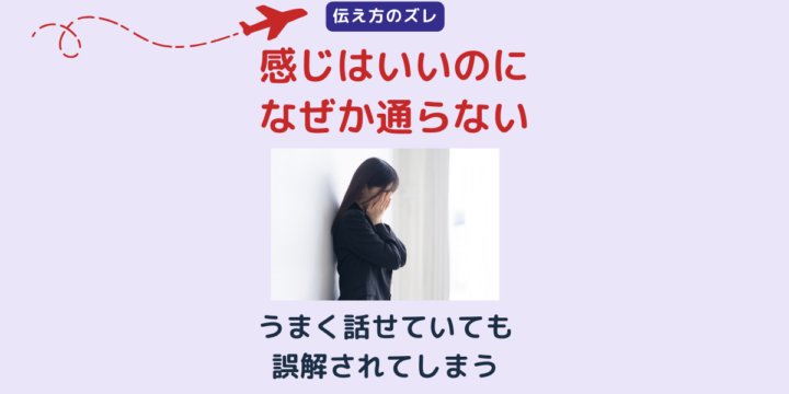 CA面接で感じはいいのに通過しない理由を伝えるアイキャッチ画像