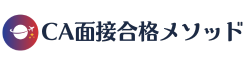 CA面接合格メソッド｜伝わる力で選ばれる人を育てるCA面接対策講座【JAL・ANA CA新卒・既卒合格多数】