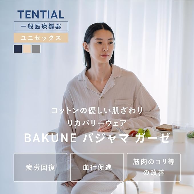 TENTIAL BAKUNE リカバリーパジャマ ガーゼ 上下セット ルームウェア