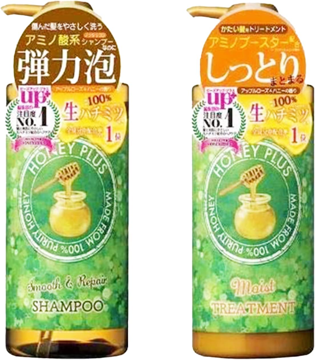 ハニープラス シャンプー トリートメント セット ノンシリコン ボトルタイプ