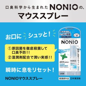 NONIO マウススプレー クリアハーブミント 口臭ケアスプレー