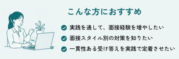 実践定着プログラムがおすすめな方向けの案内画像。