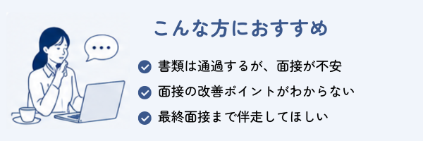 再現型プログラムがおすすめな方向けの案内画像。