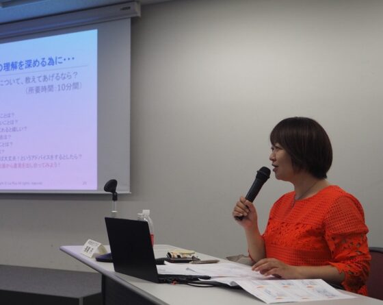 法人研修で講師が登壇しコミュニケーションをテーマに講義している様子